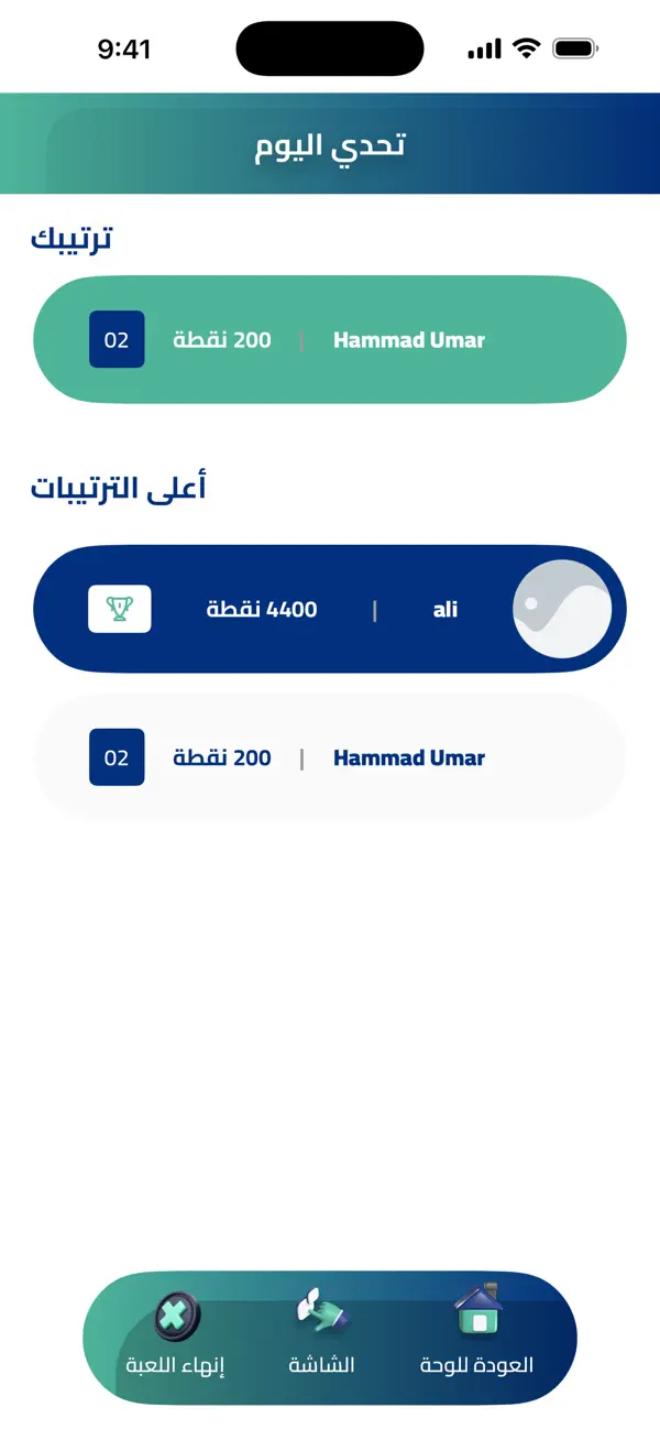 الميدان - مسابقة معلومات