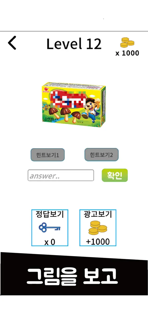 비스킷퀴즈