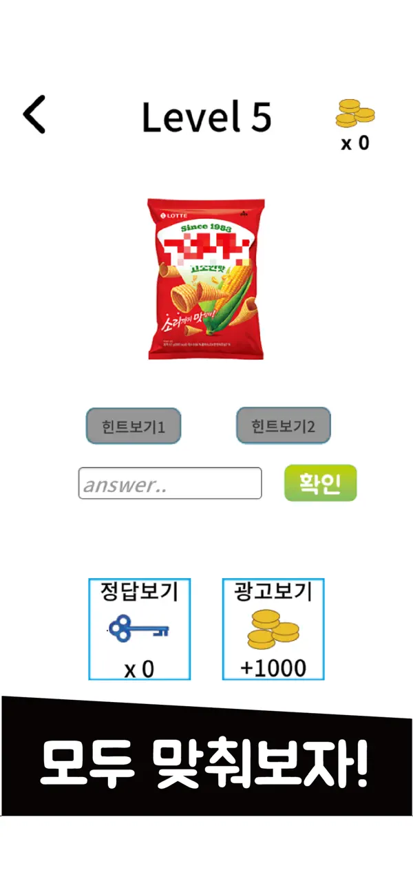 비스킷퀴즈