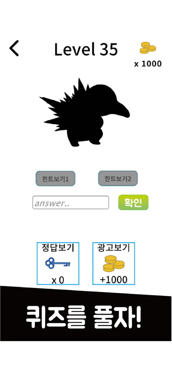띠부띠부씰퀴즈