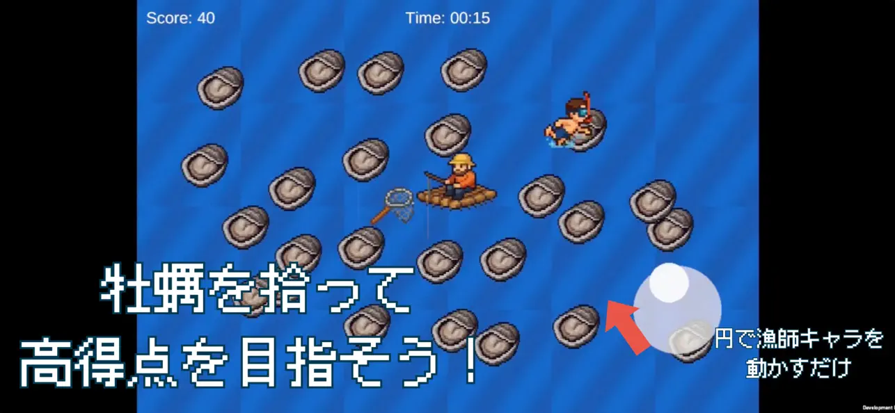 本物の牡蠣がもらえる牡蠣ゲーム