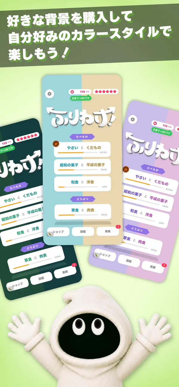 ふりわけ！