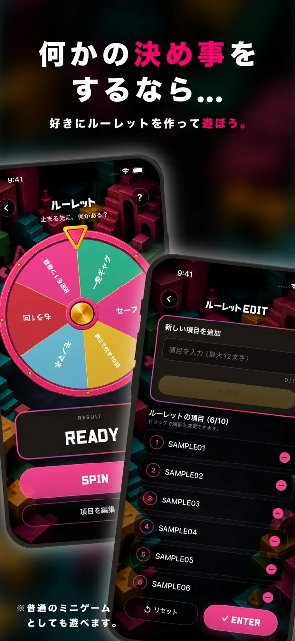 イカサマゲーム