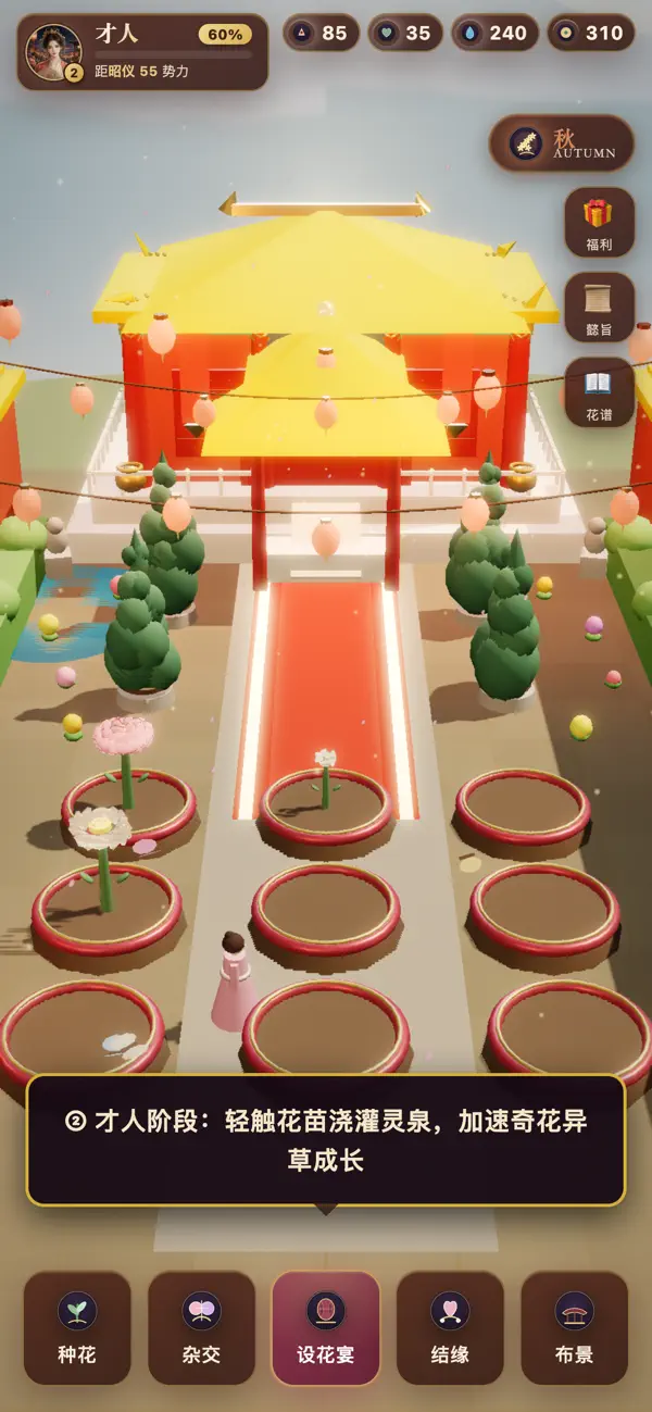 The Blooming Throne