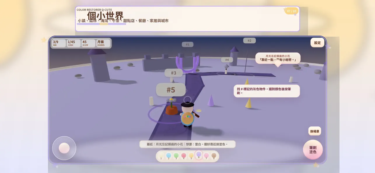 回彩巡禮