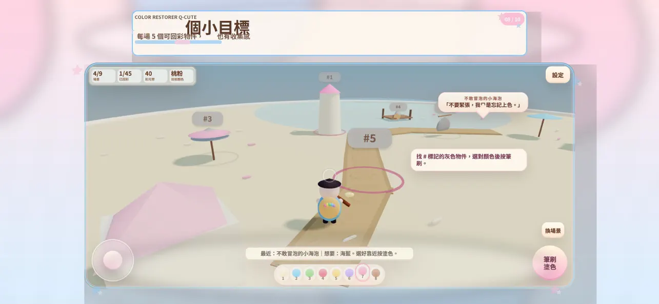 回彩巡禮