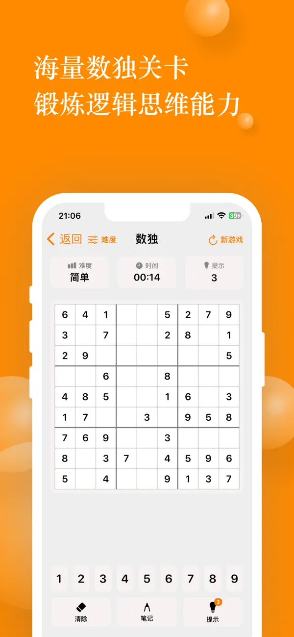 经典游戏盒子