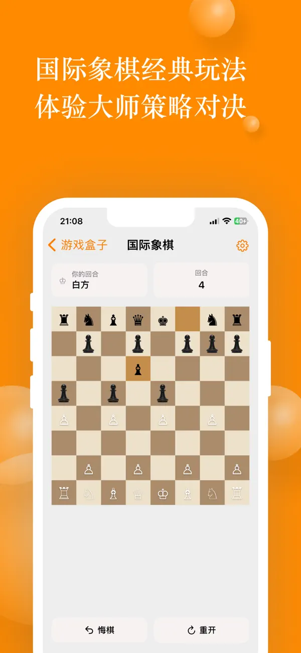 经典游戏盒子