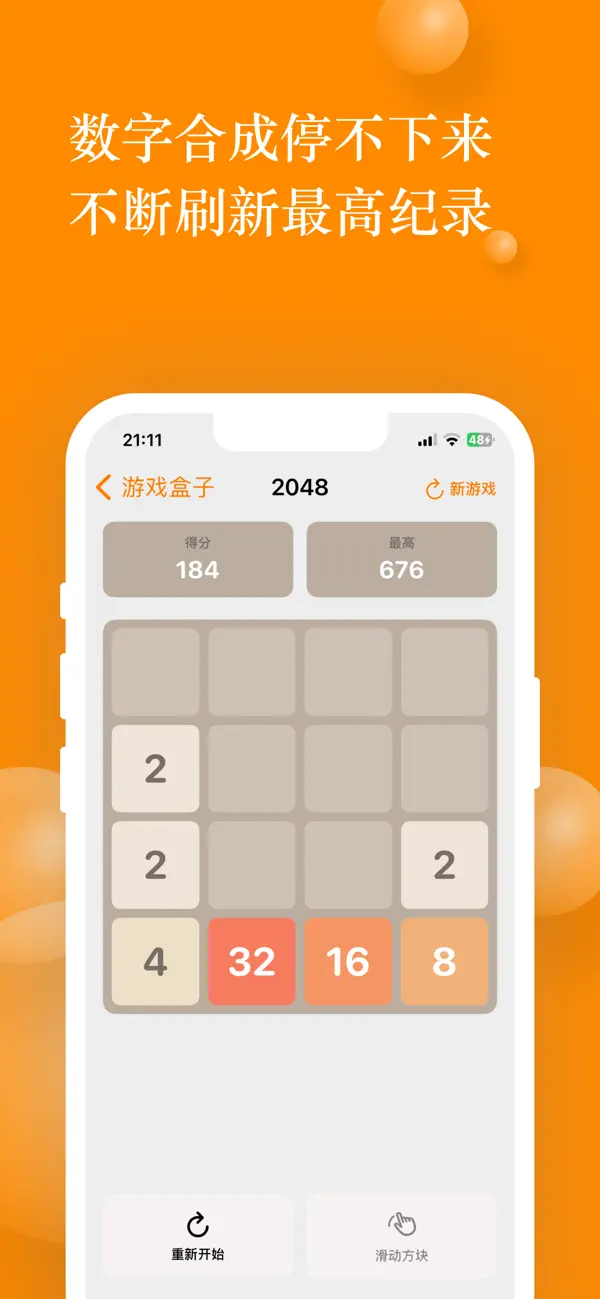 经典游戏盒子