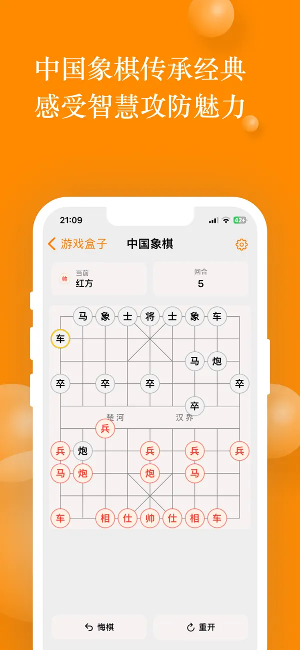 经典游戏盒子