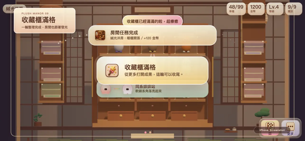 絨光洋房