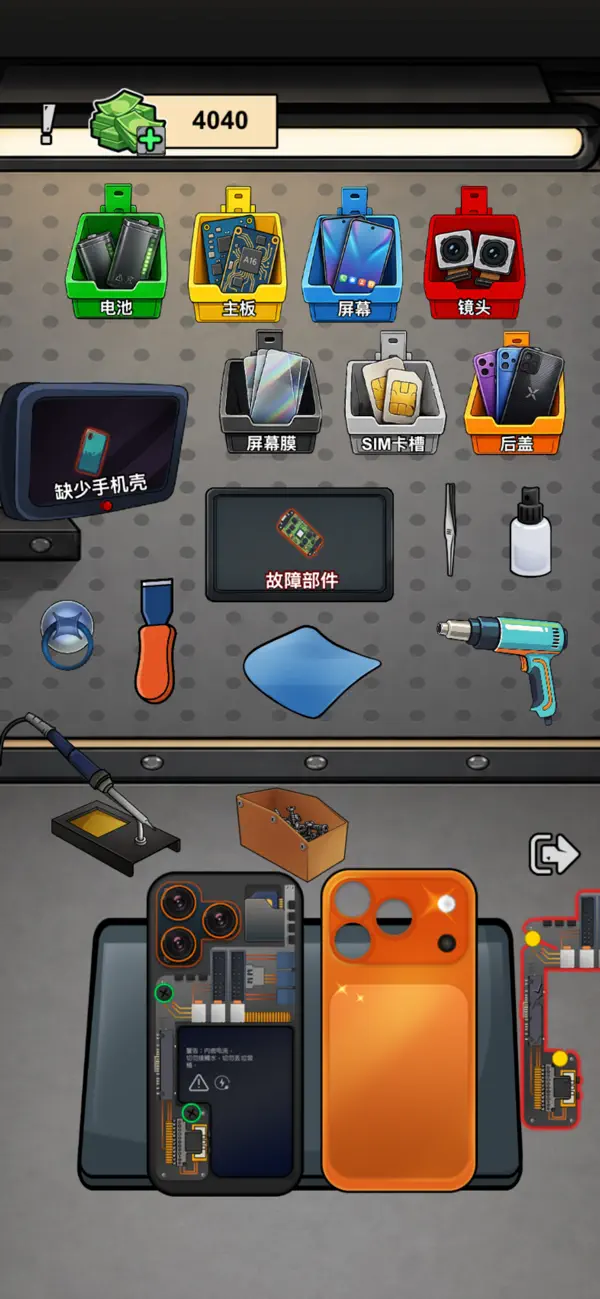 修个手机吧 - 维修店模拟经营