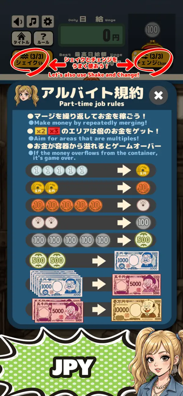 King of Part-Timer -Yen Game