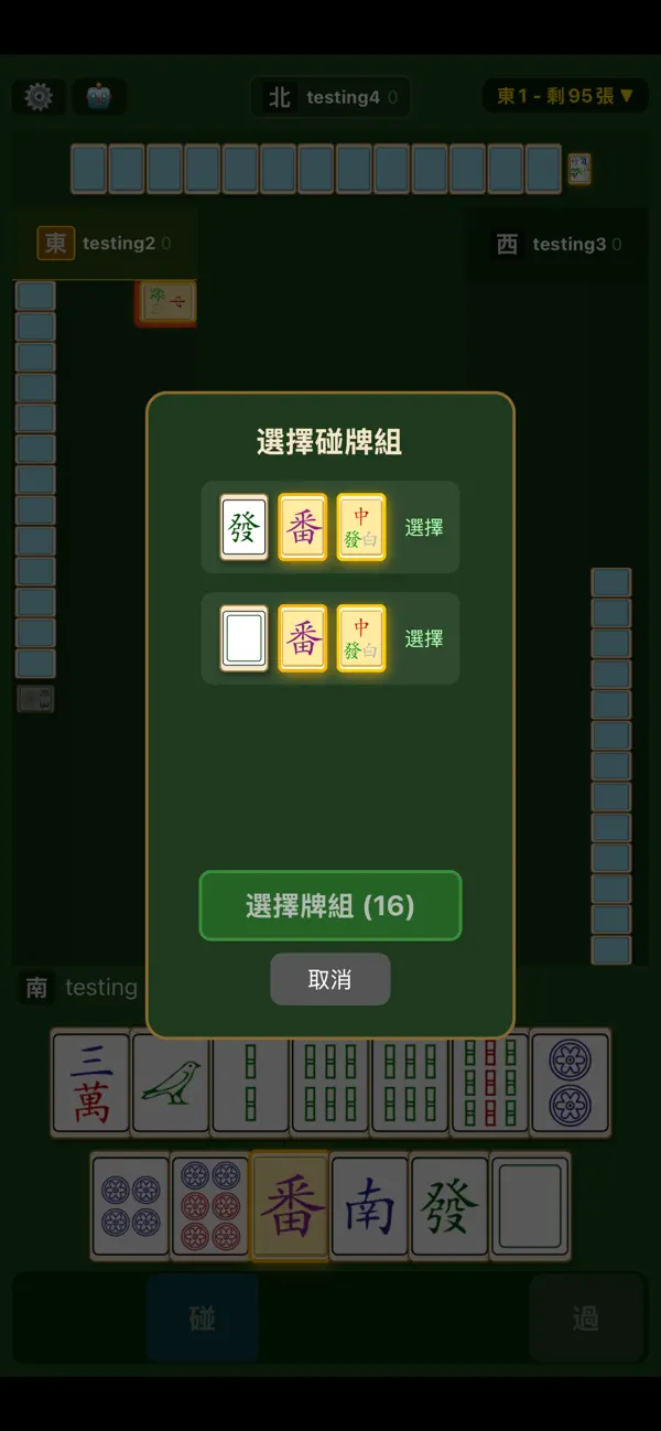 Mahjong War