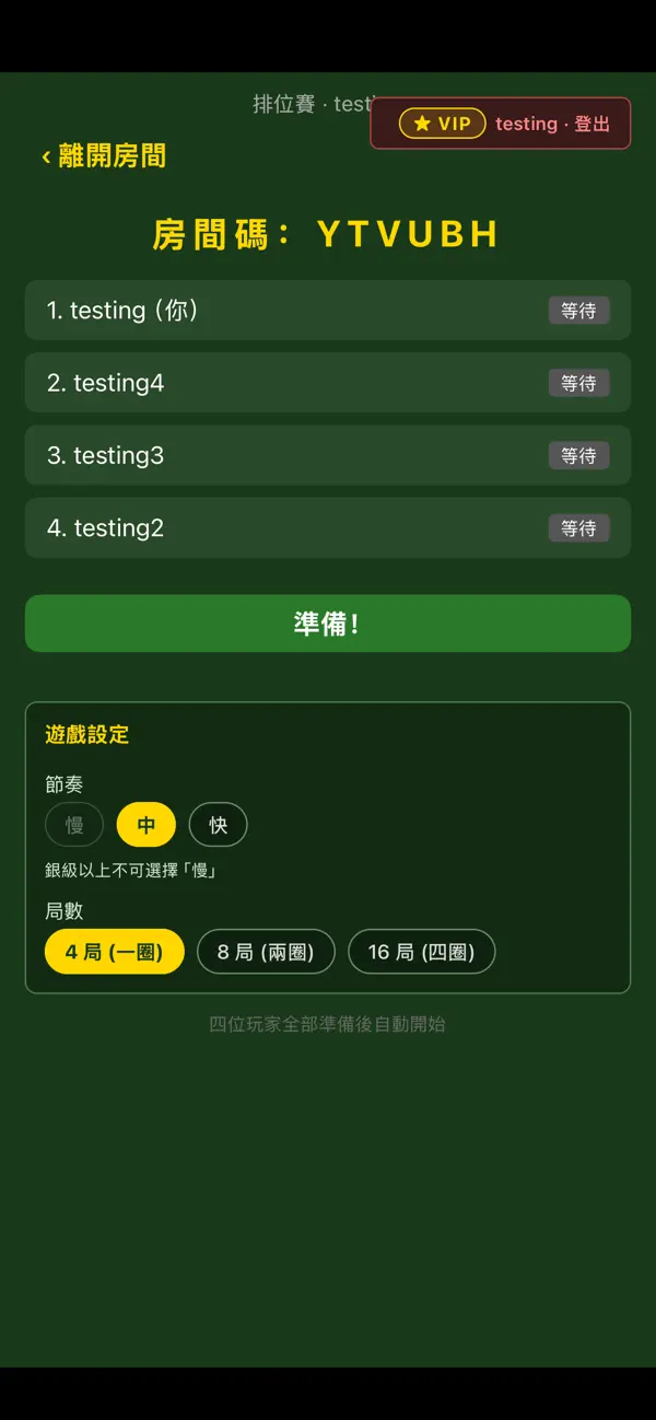 Mahjong War