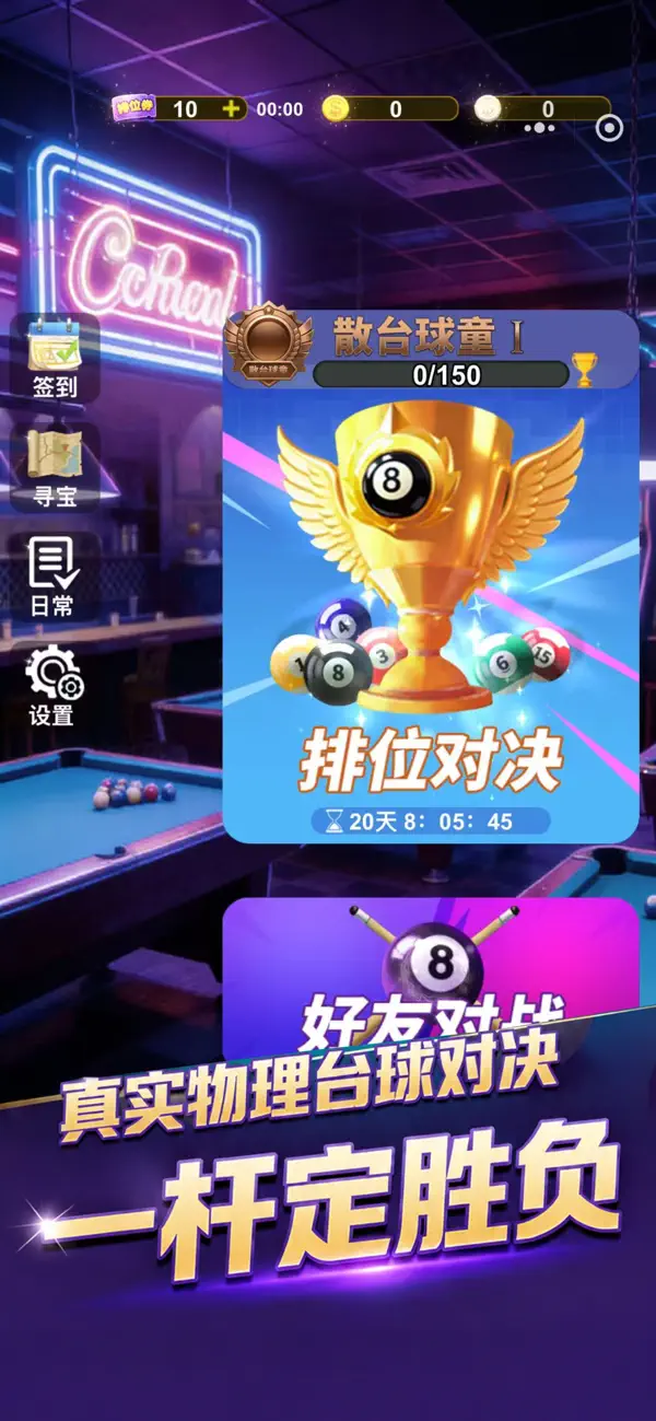 别挡我这一杆进球