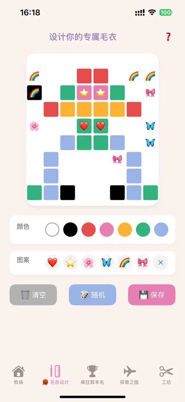 云间绵羊工坊
