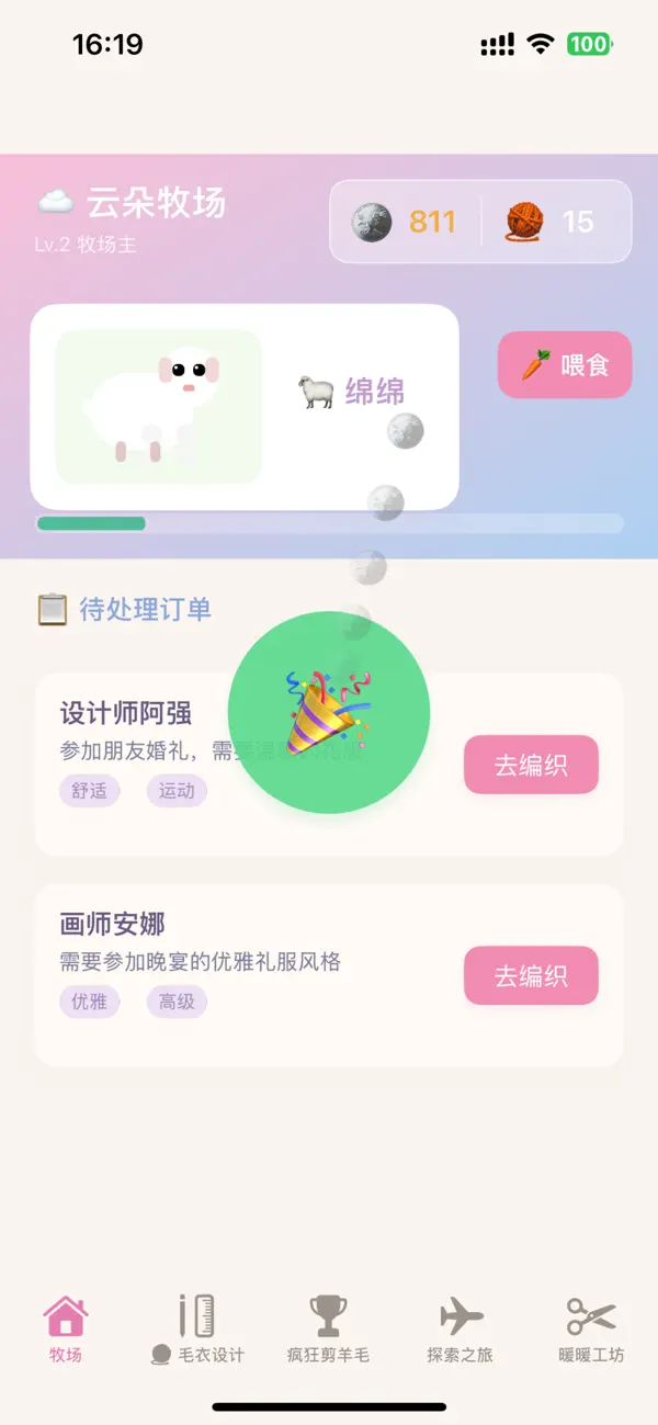 云间绵羊工坊