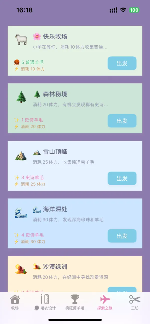 云间绵羊工坊