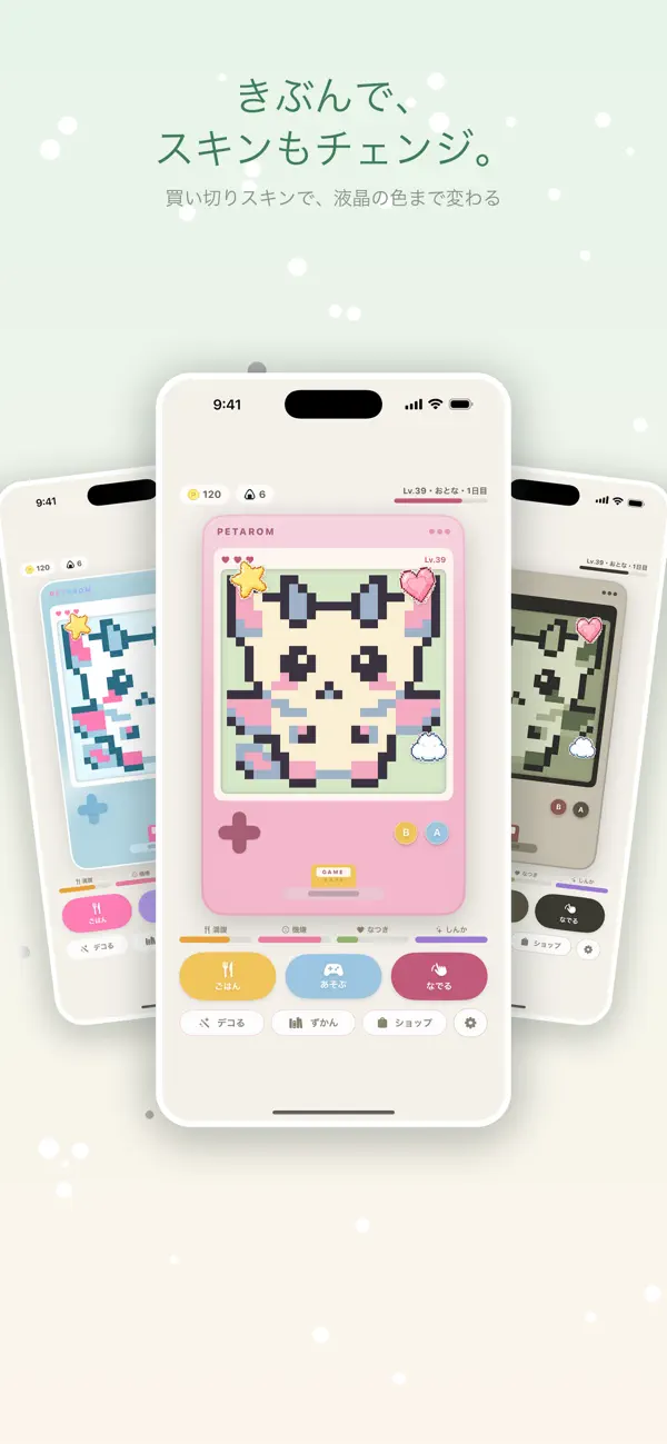 PETAROM ペット育成×レトロゲーム機