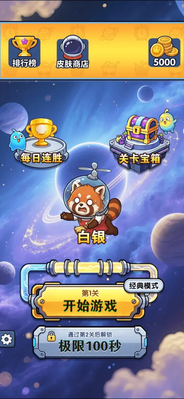 一举多得：超市整理