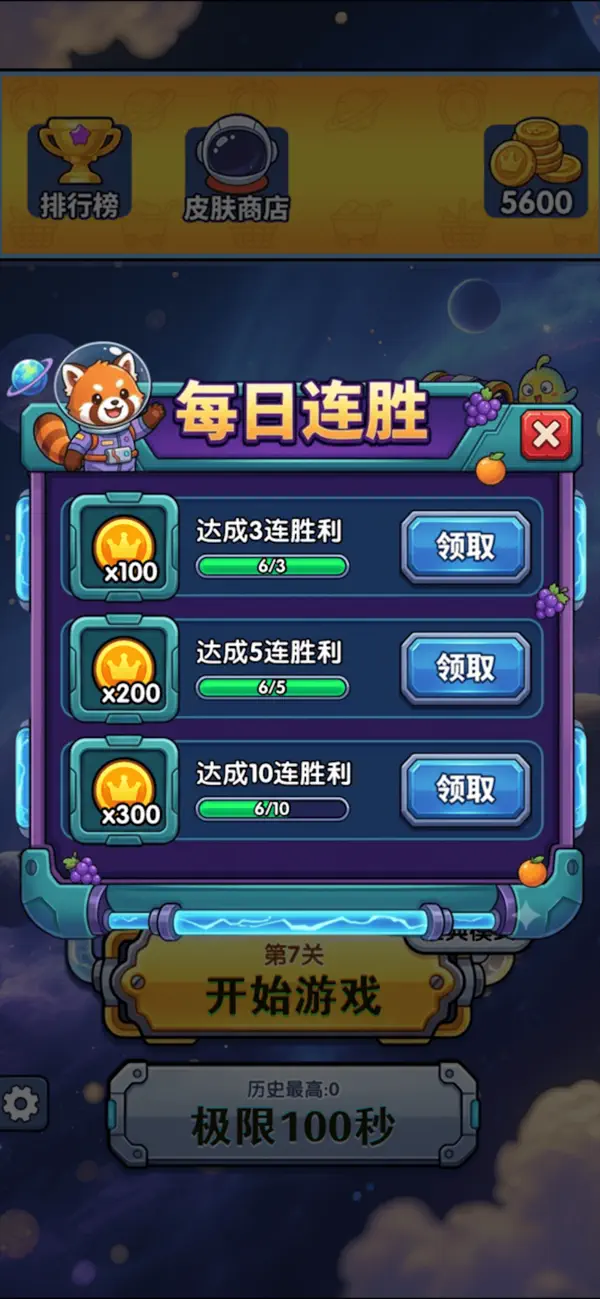 一举多得：超市整理