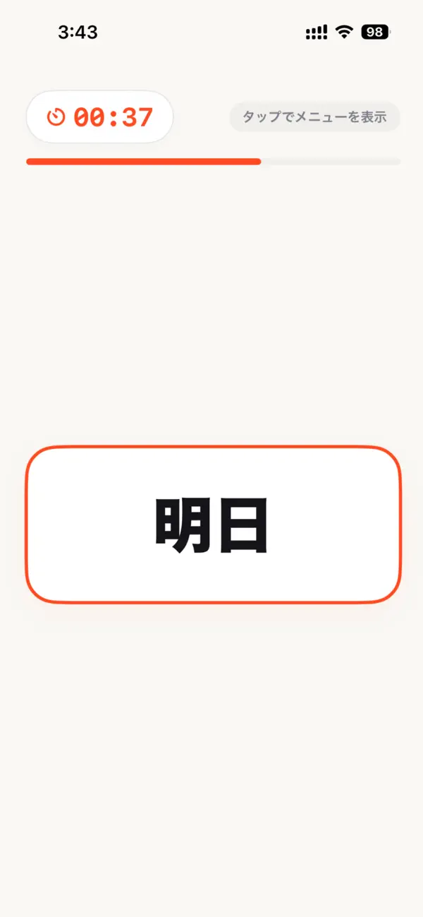 NGワードゲームオンライン
