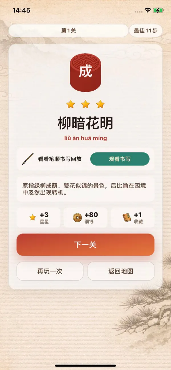 马上挪一挪