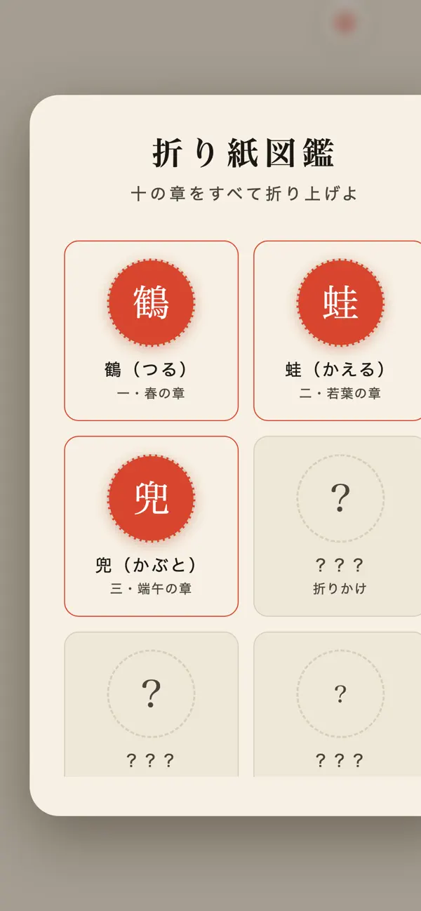 折 ORI