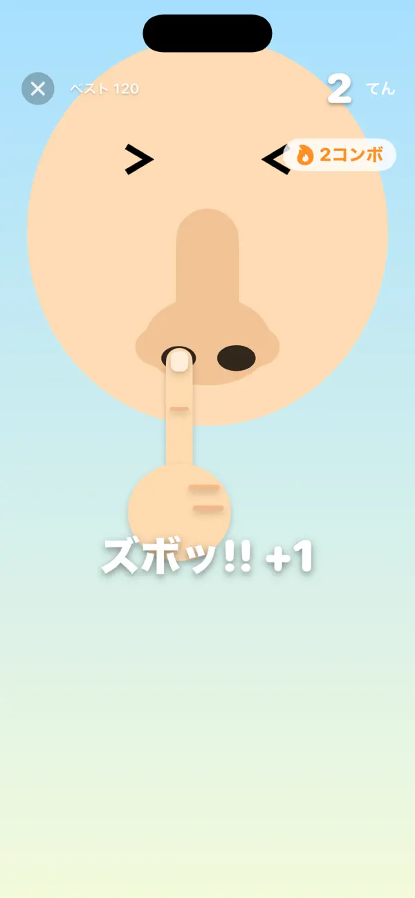 ハナホジマスター