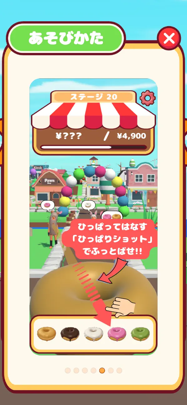 大きなドーナツ屋さん