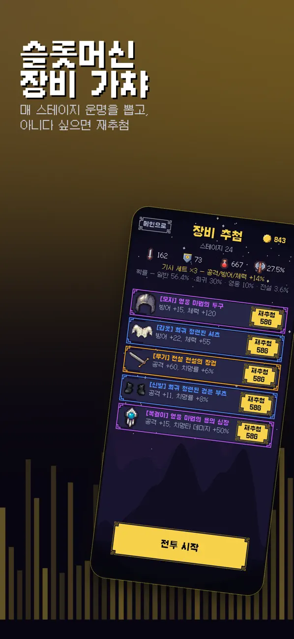 랜덤히어로
