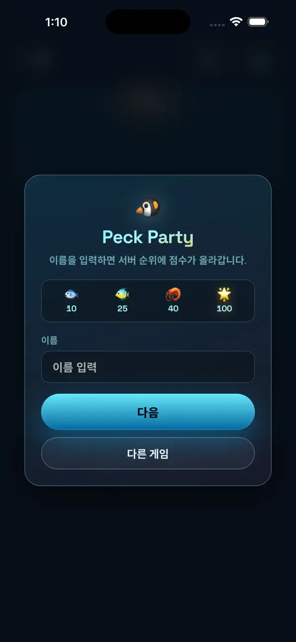 Penguin Games