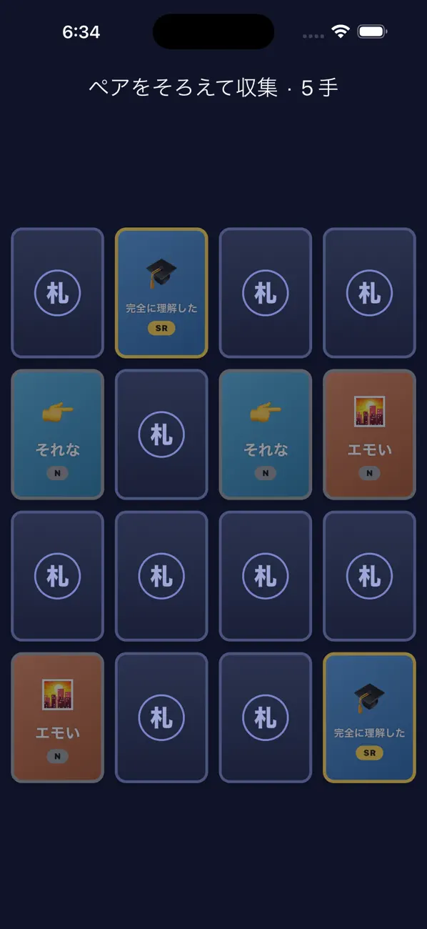 ミーム札 あそんであつめるネットミーム