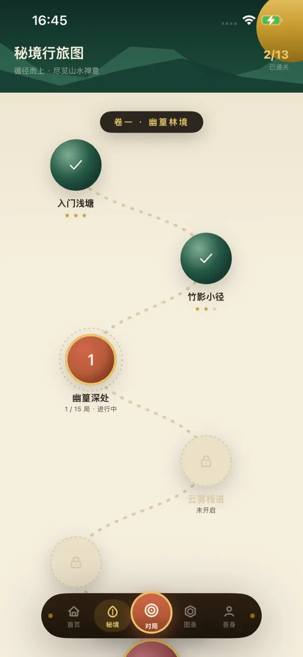解压台球