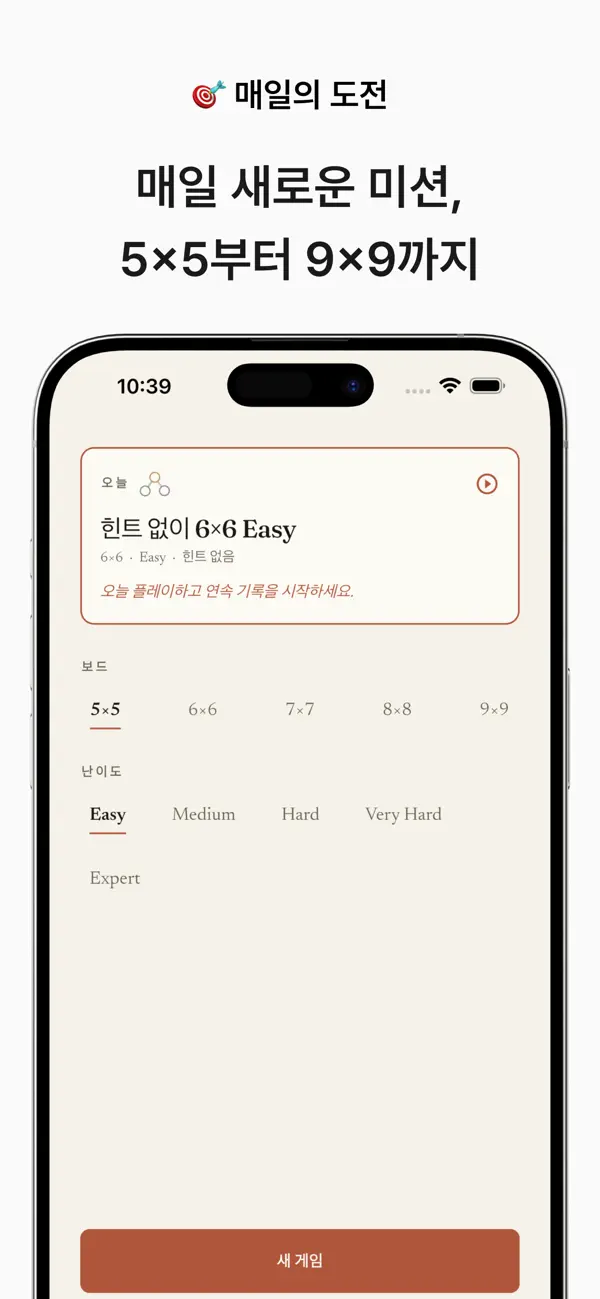 체인스토쿠: ChainSudoku
