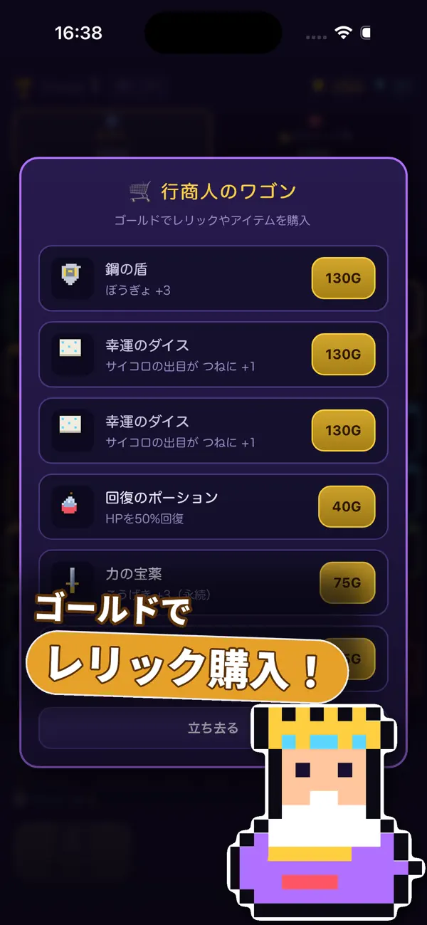 すごろく大富豪ローグ