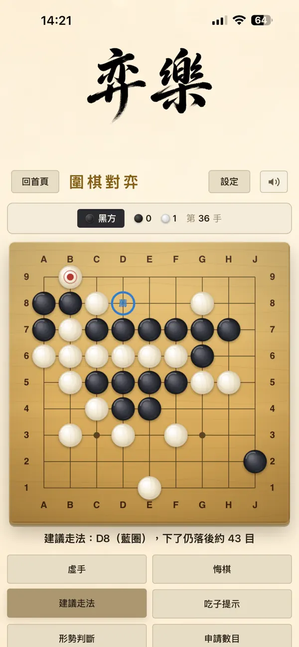 弈樂