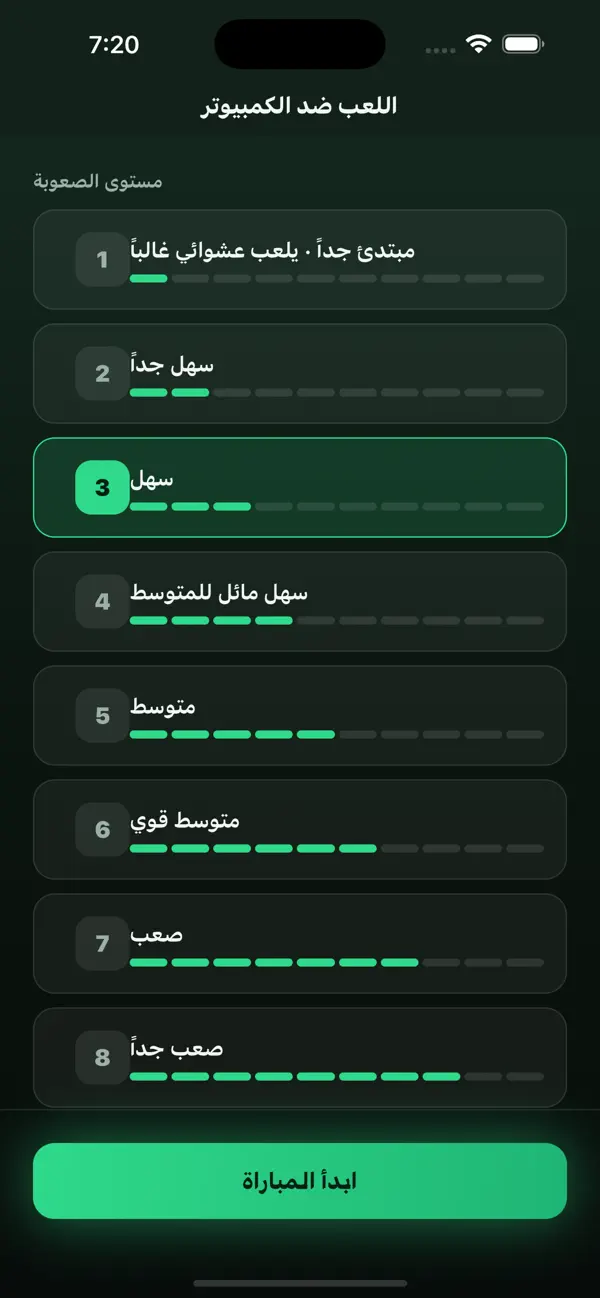شطرنج ماستر