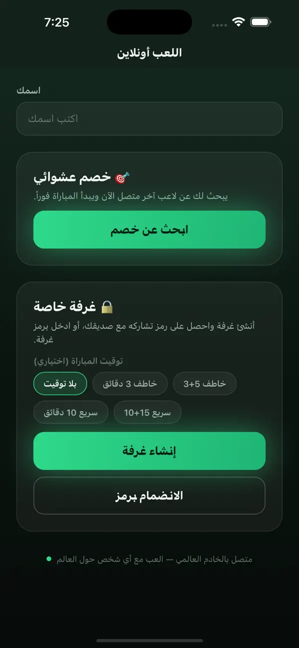شطرنج ماستر