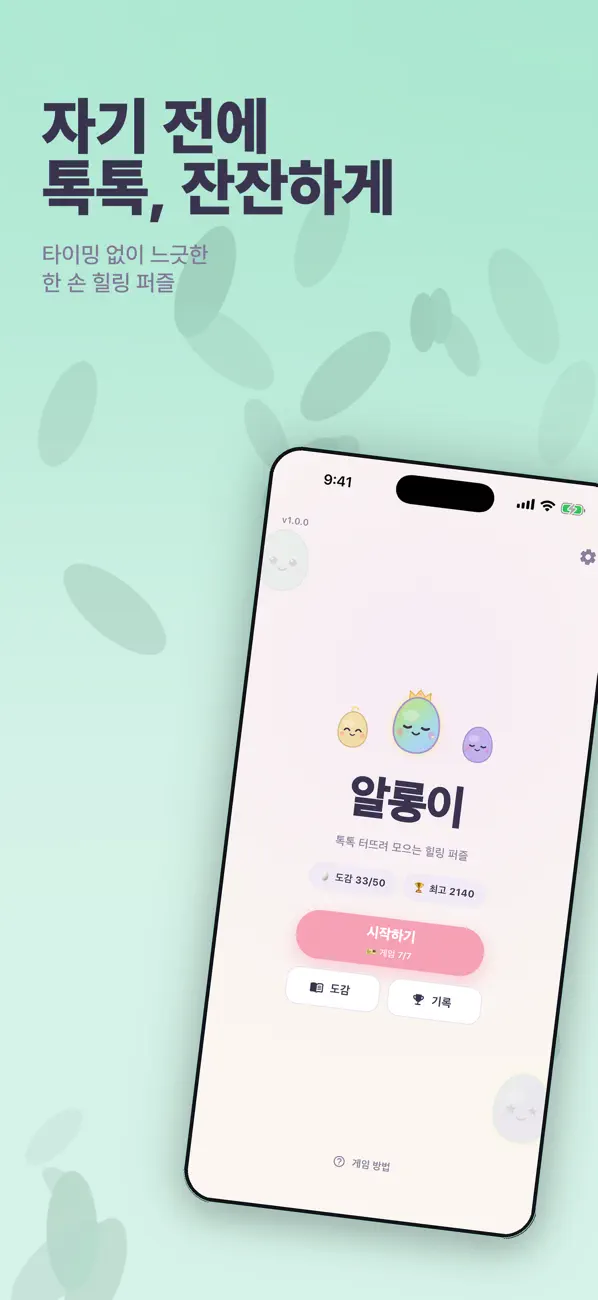 알롱이