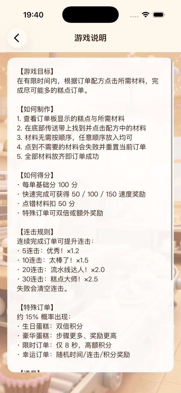 糕点流水线