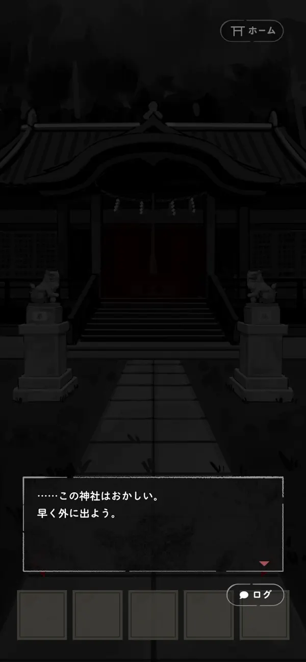 うばたまの社