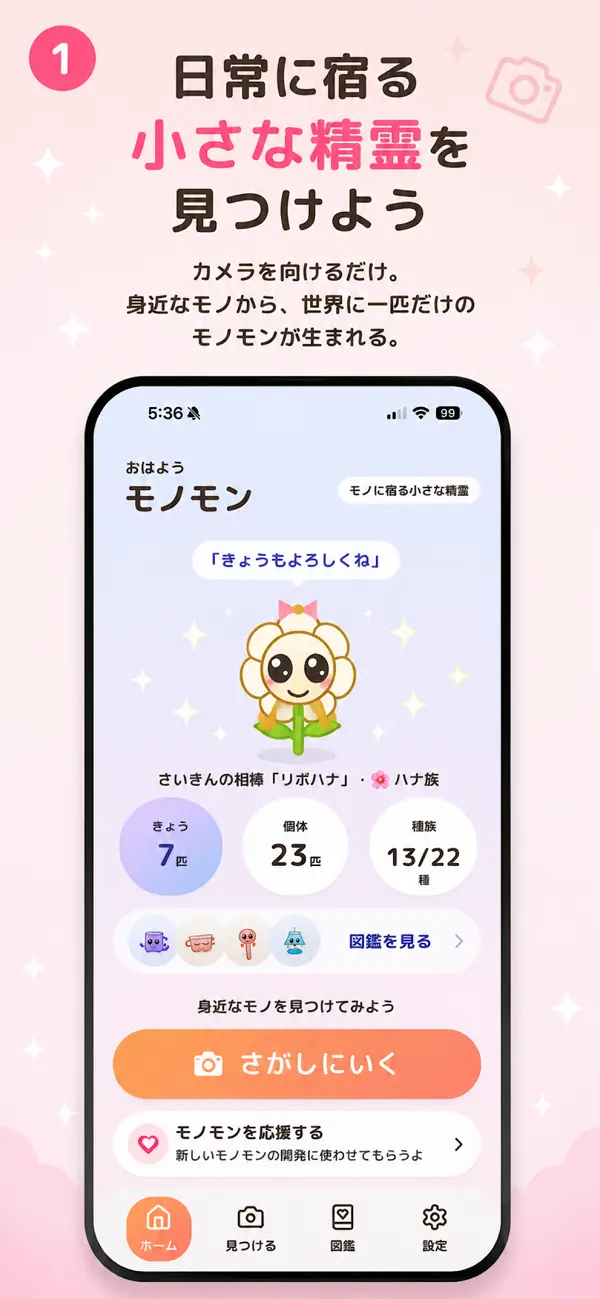 Monomon