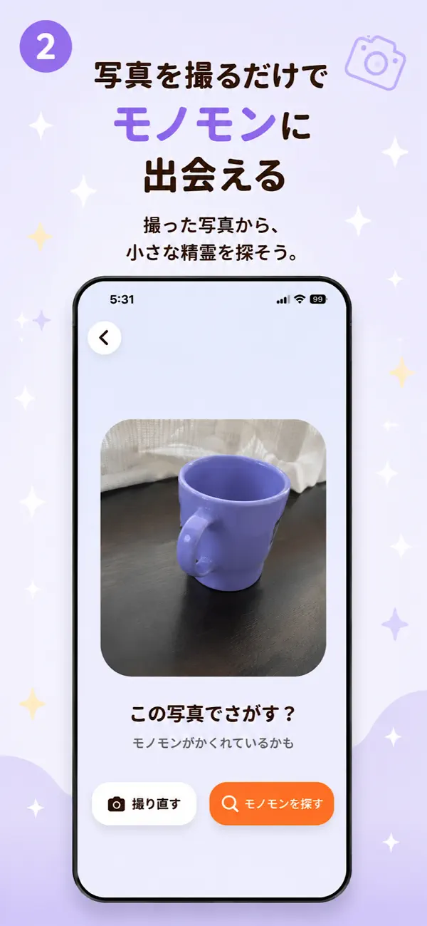 Monomon