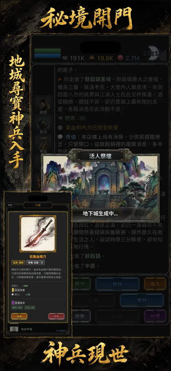 俠道