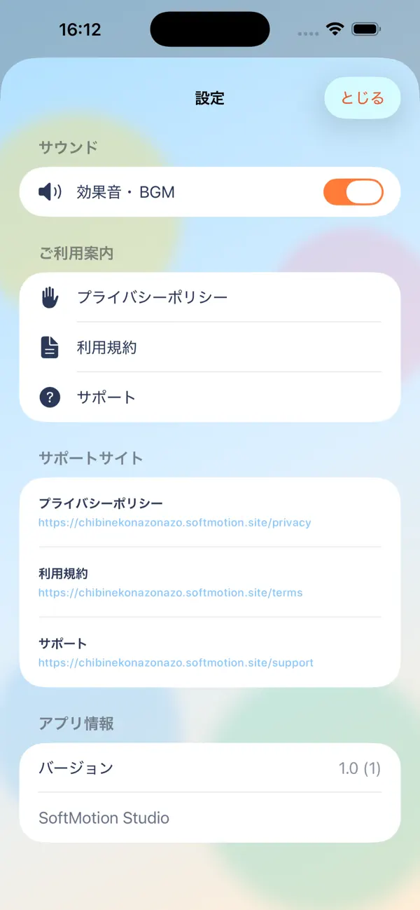 チビ猫なぞなぞ