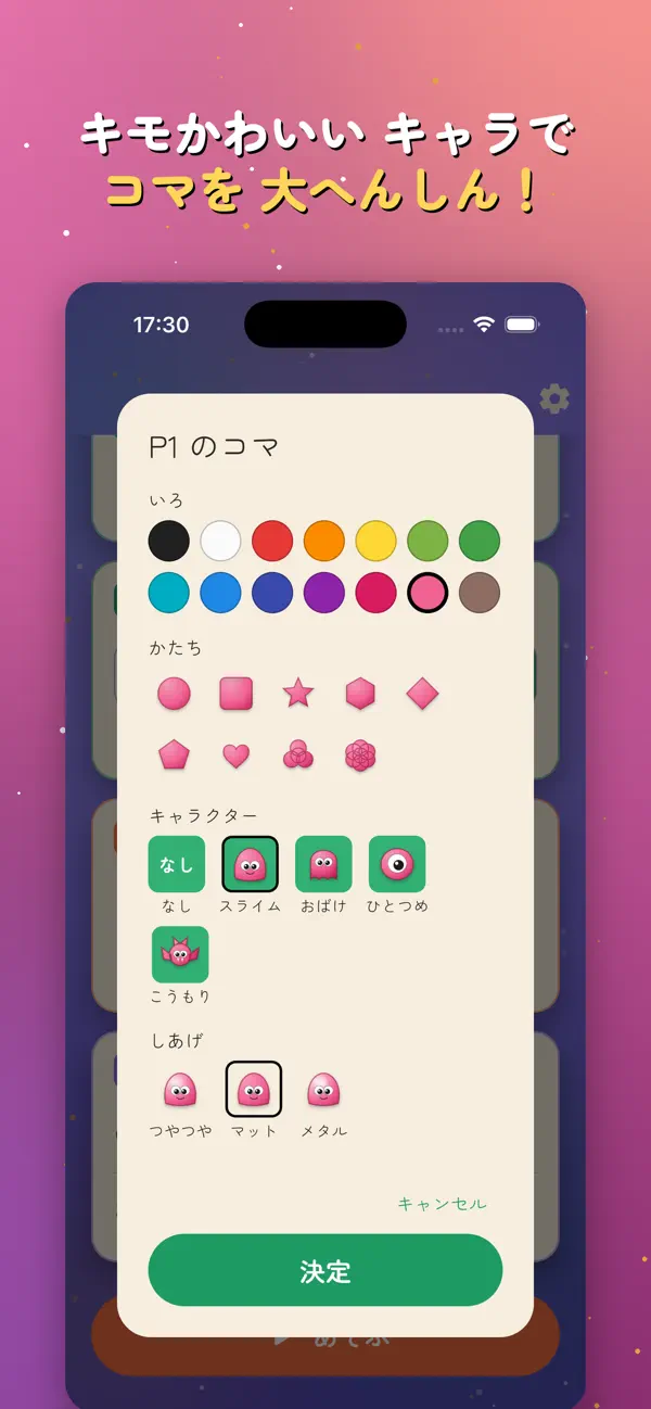 いたずらリバーシ