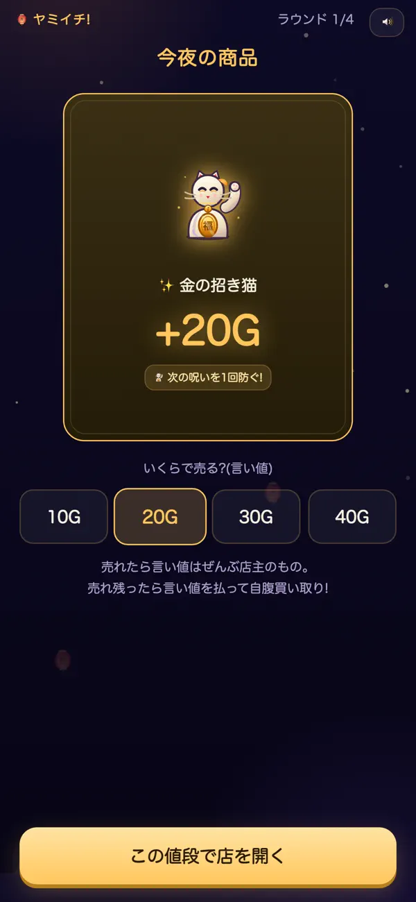 ヤミイチ!
