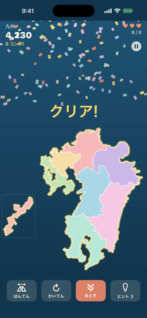 ジオピース｜都道府県・日本地図パズル